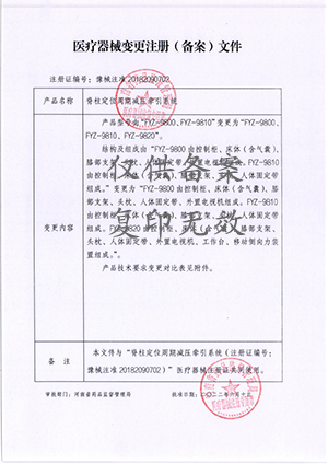 外星艙脊柱定位周期減壓牽引系統(tǒng) 外星艙脊柱定位周期減壓牽引系統(tǒng)