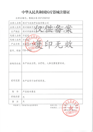 電磁式沖擊波治療儀 電磁式沖擊波治療儀