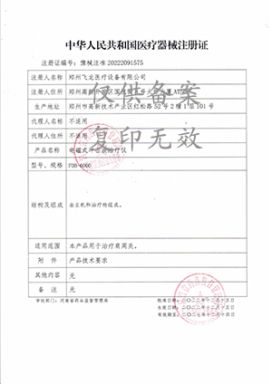 電磁式?jīng)_擊波治療儀 電磁式?jīng)_擊波治療儀