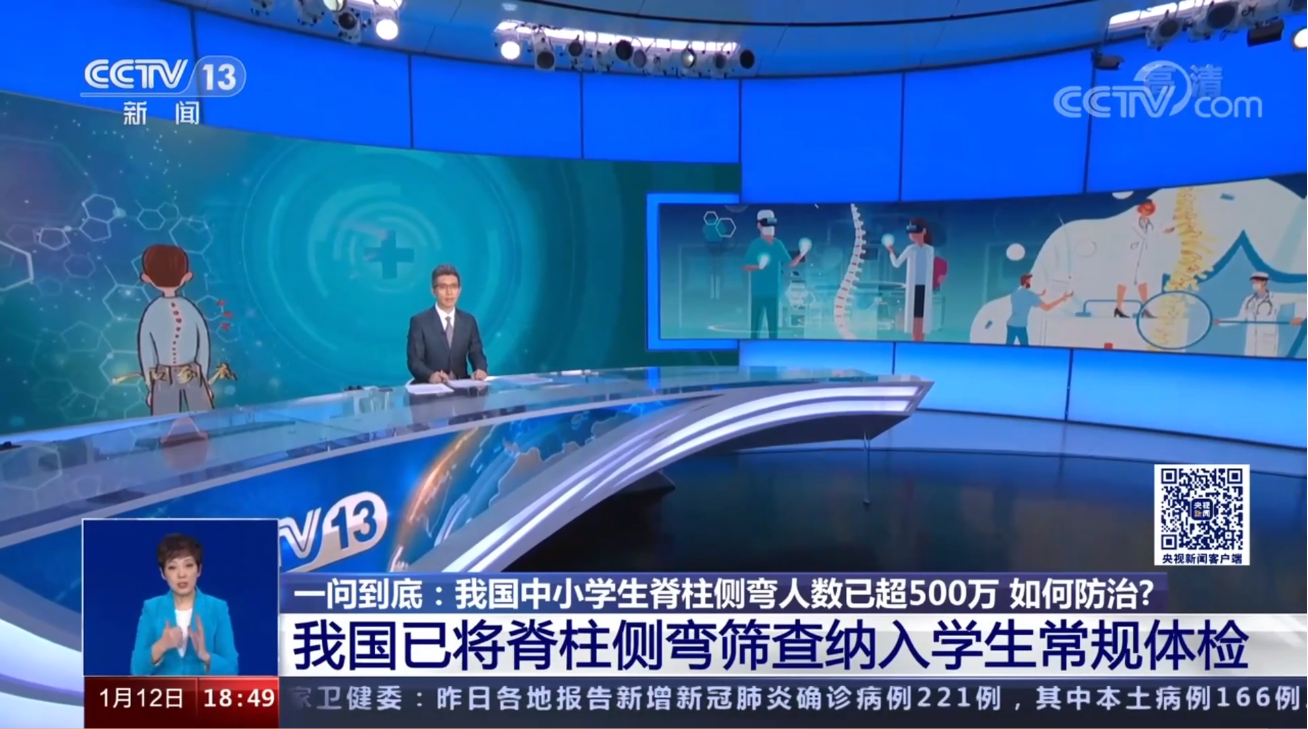 青少年脊柱側(cè)彎現(xiàn)狀堪憂 青少年脊柱側(cè)彎現(xiàn)狀堪憂