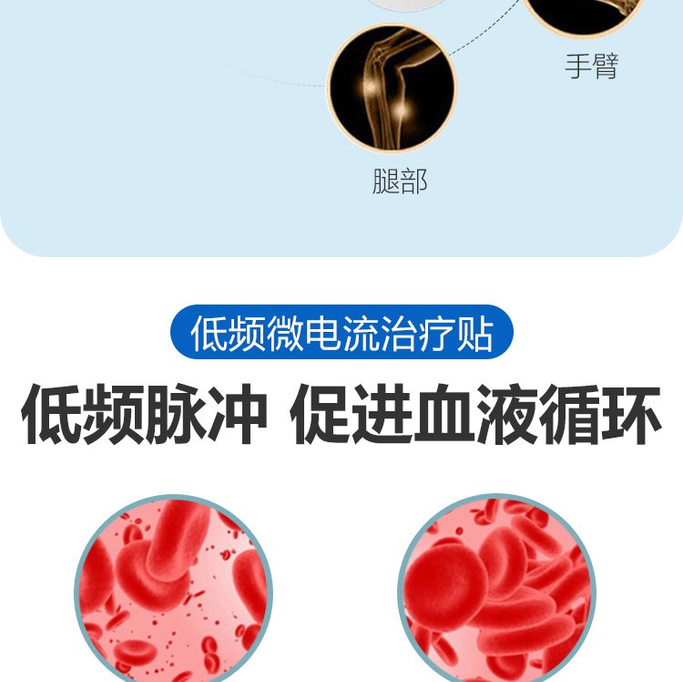 微電流治療貼 微電流治療貼