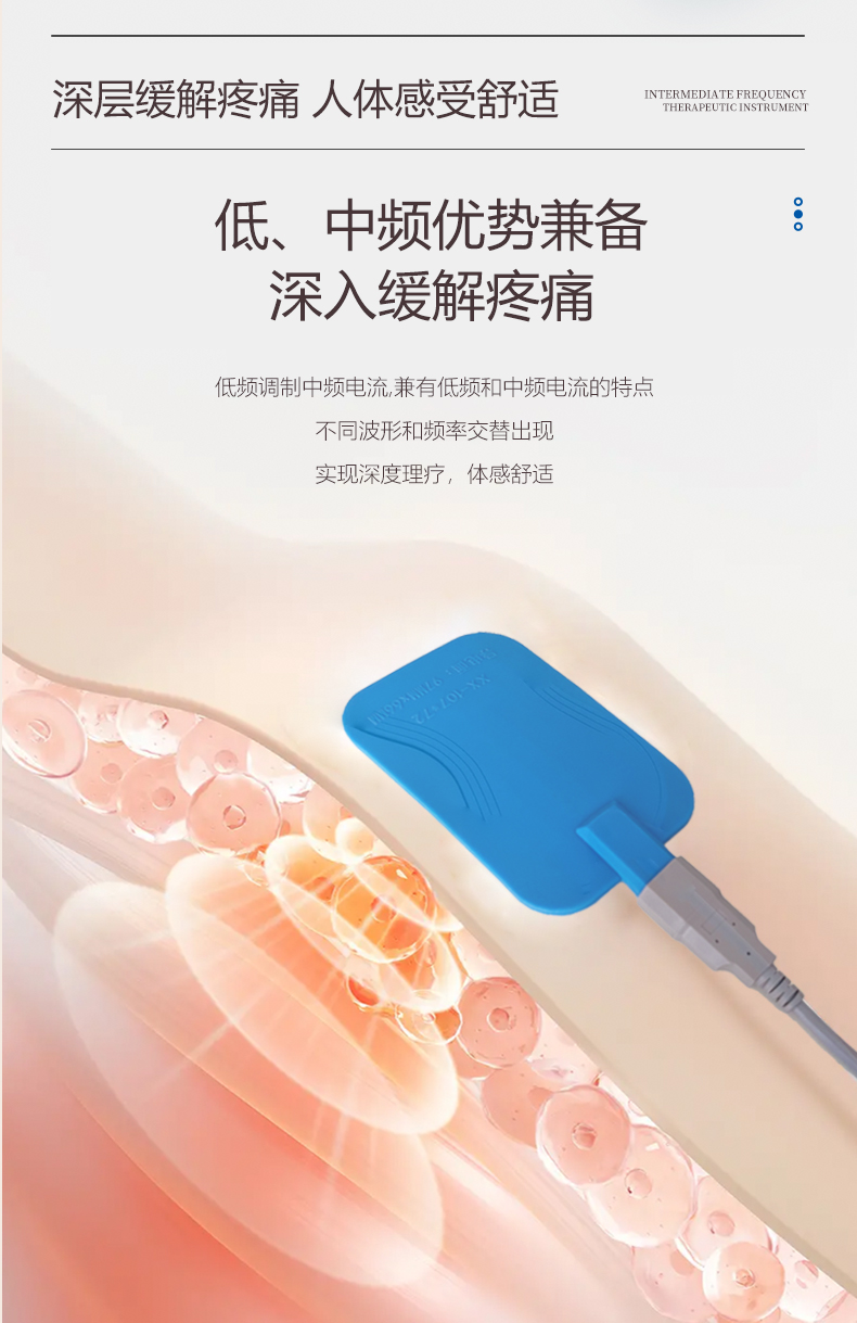 中頻治療儀 中頻治療儀