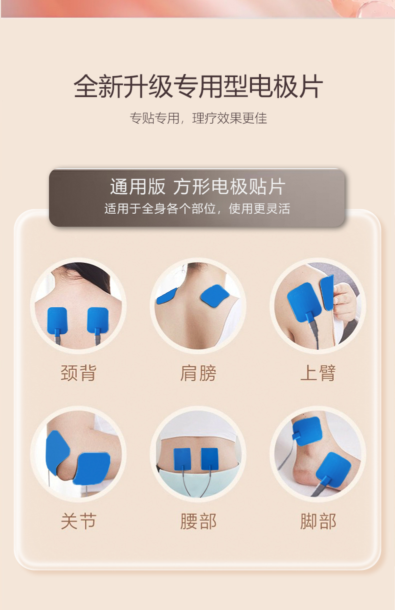 中頻治療儀 中頻治療儀