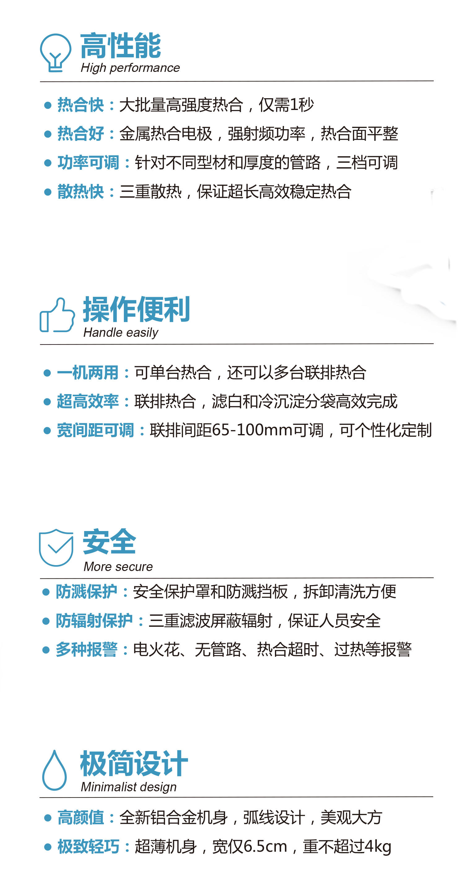 封管熱合器S3 封管熱合器S3