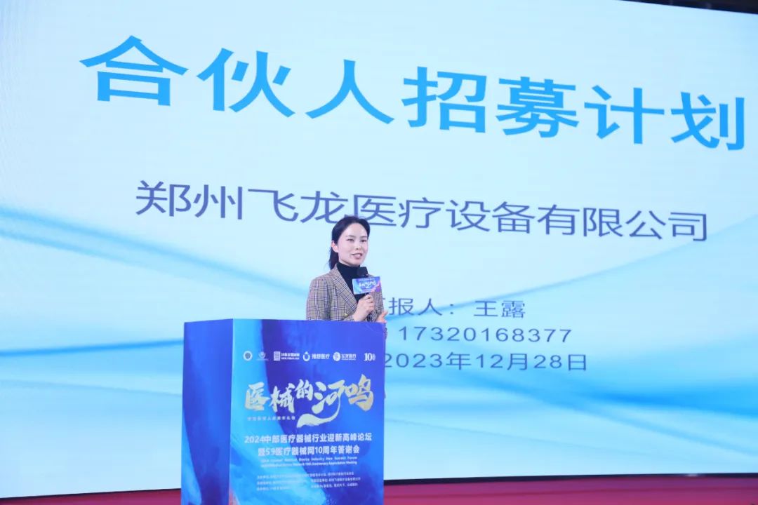 飛龍之夜 飛龍之夜