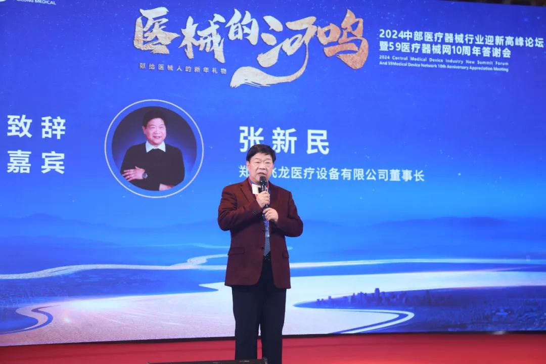 飛龍醫(yī)療董事長張新民 飛龍醫(yī)療董事長張新民