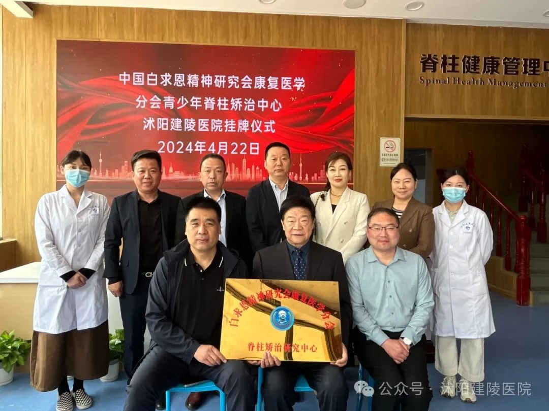 沭陽建陵康復(fù)醫(yī)院院區(qū)揭牌儀式 沭陽建陵康復(fù)醫(yī)院院區(qū)揭牌儀式