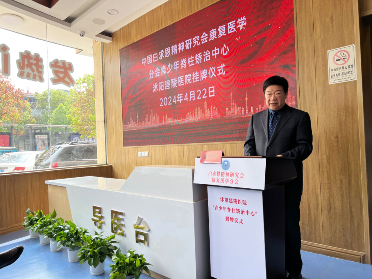 飛龍醫(yī)療董事長張新民致辭 飛龍醫(yī)療董事長張新民致辭