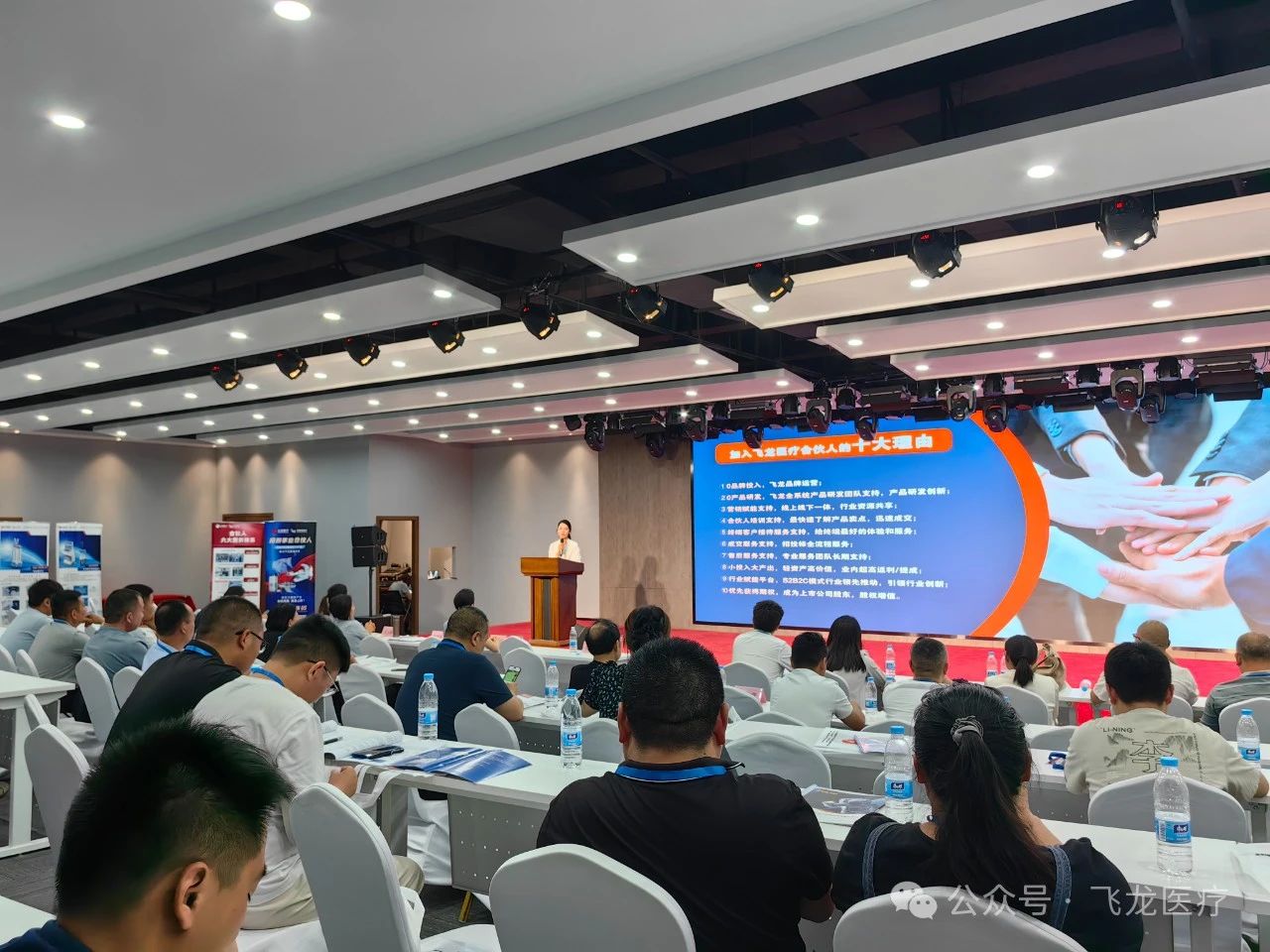 飛龍醫(yī)療外星艙招商會 飛龍醫(yī)療外星艙招商會