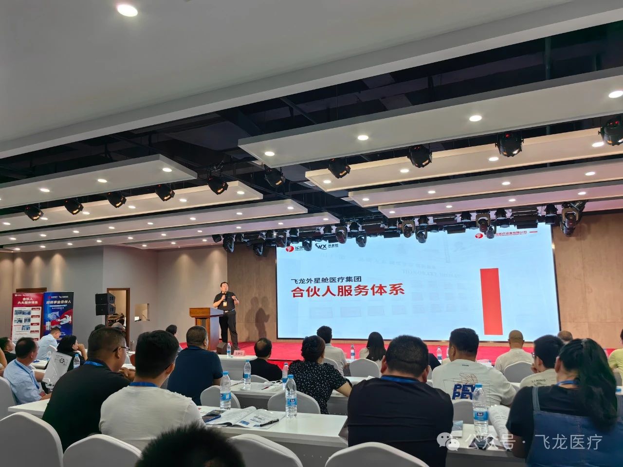 飛龍醫(yī)療外星艙招商會 飛龍醫(yī)療外星艙招商會