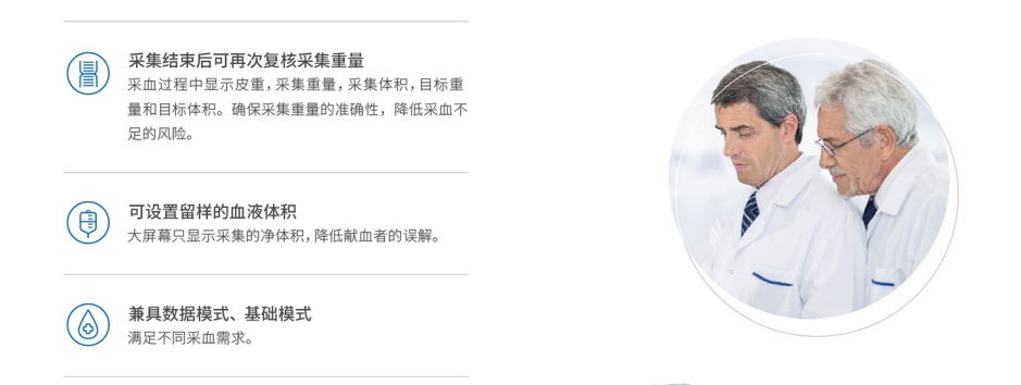 M8智能采血秤 M8智能采血秤