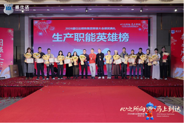 湖南隆盛達(dá)2026公司年會(huì)