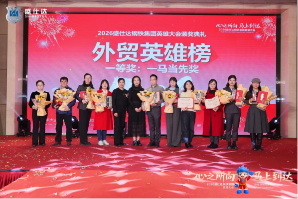 湖南隆盛達(dá)2026公司年會(huì)