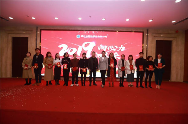 湖南隆盛達(dá)年會