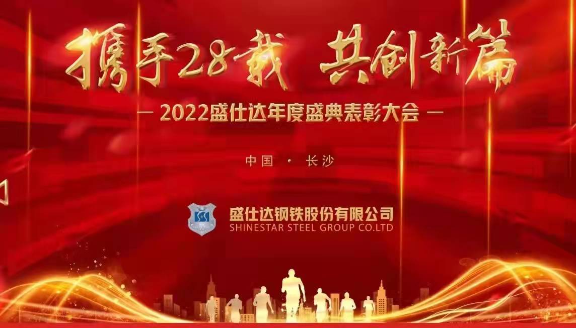 湖南隆盛達鋼廠