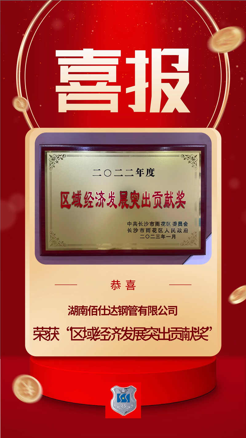 湖南優(yōu)秀鋼廠