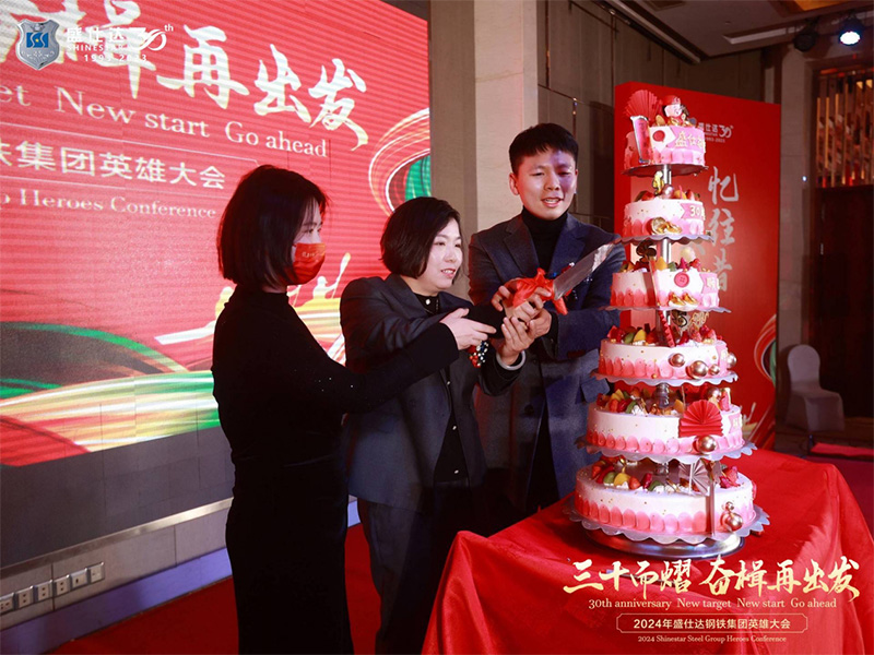 湖南隆盛達鋼鐵公司