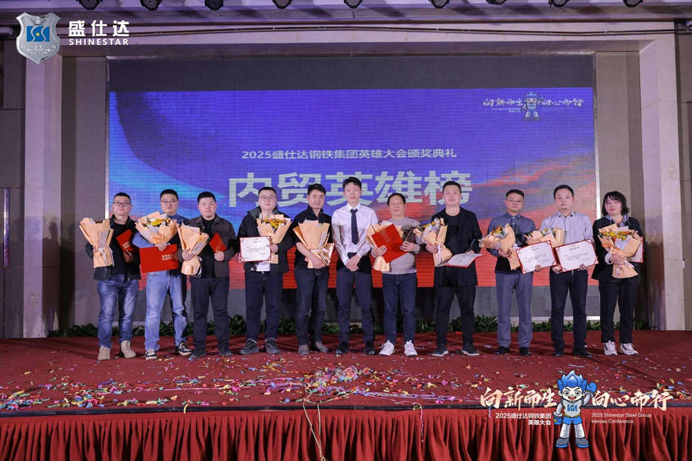 湖南隆盛達鋼廠