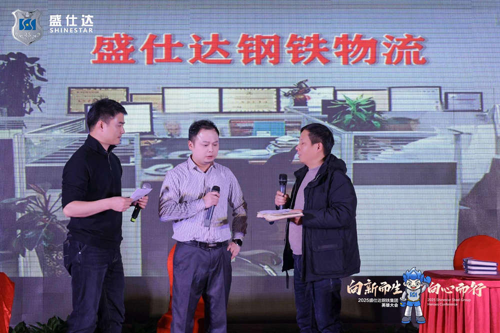 湖南隆盛達鋼廠